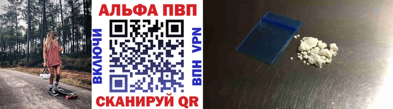 купить наркотик  Болотное  Альфа ПВП Соль 