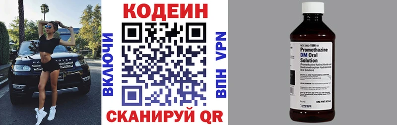 наркошоп  Болотное  darknet какой сайт  Кодеин Purple Drank 