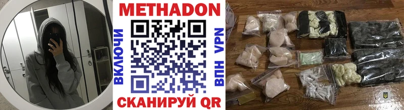 МЕТАДОН VHQ  Болотное 