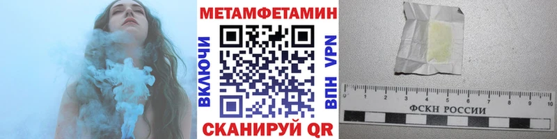 МЕТАМФЕТАМИН пудра  Болотное 